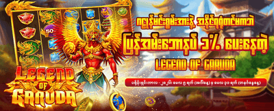 စိတ်လှုပ်ရှားဖွယ် ဂိမ်းအသစ်များ