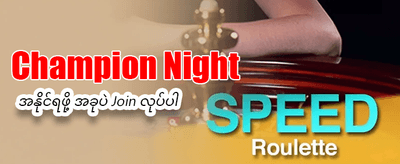 ယနေ့ အကြီးမားဆုံး ပေါက်ကြေးများ
