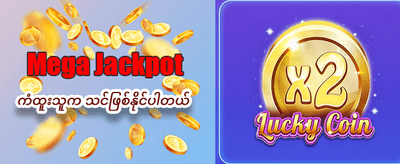 အနိုင်ရရှိမှု အခွင့်အရေး ပိုများ